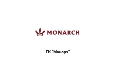 ГК "Монарх"